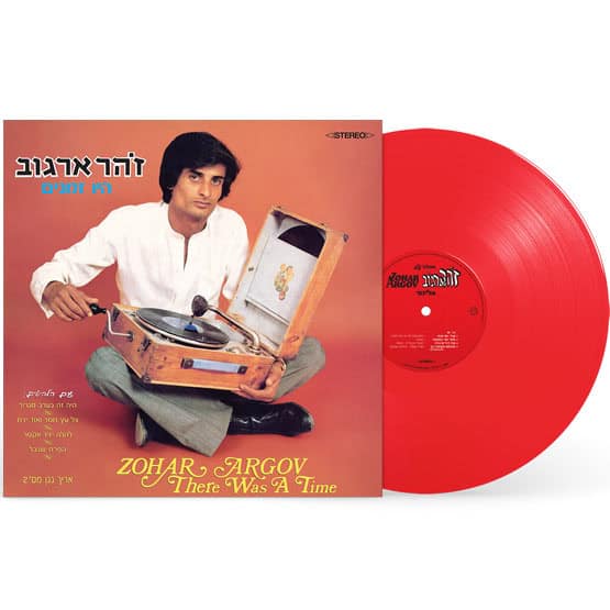 זוהר ארגוב - היו זמנים