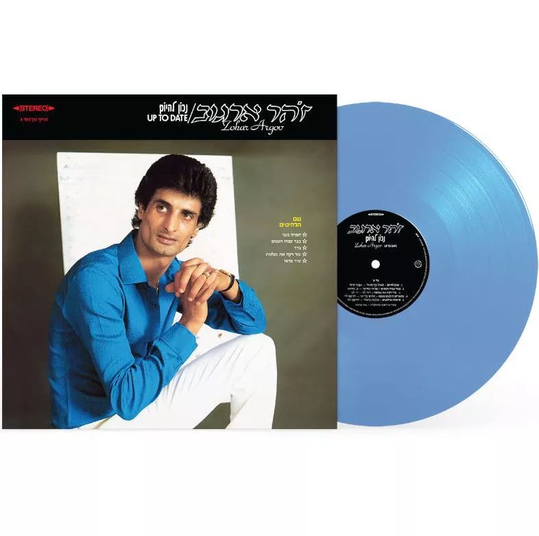 זוהר ארגוב - נכון להיום