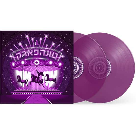 טונה - טונה פארק