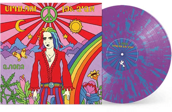 אביב גפן - המכתב