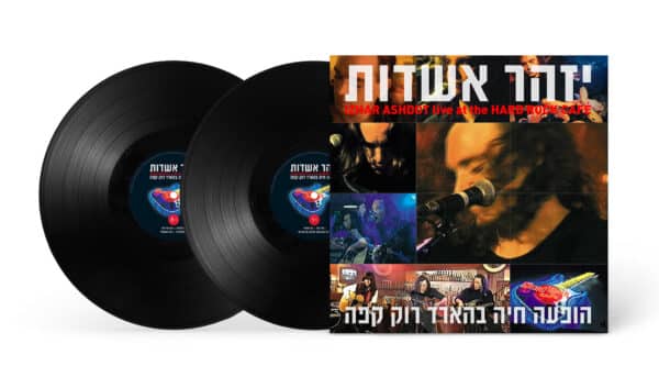 יזהר אשדות - הופעה בהרד רוק